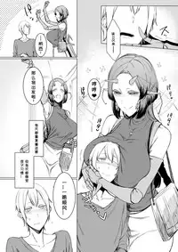 [Nanbou Hitogakushiki (Nakamura Regura)] Niji no Ori [Chinese] [小付个人汉化] [Digital]