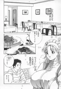 [Drill Murata] Ran Chiki