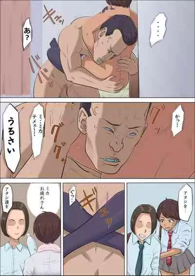 Sonokoro, Anoko wa... 4