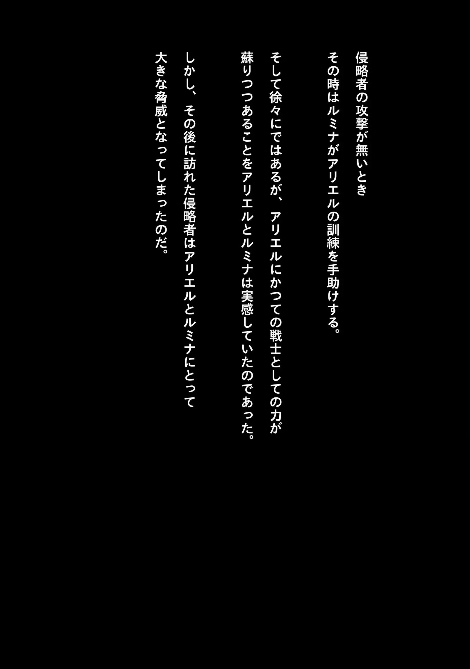 Ultragirl - Sacrifice for Surival