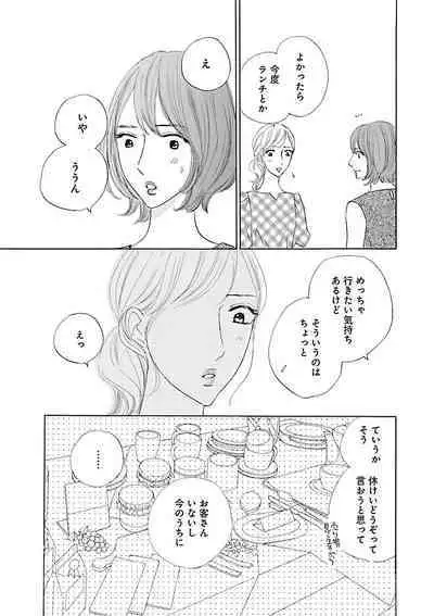 Renai LoveMax 2023-06