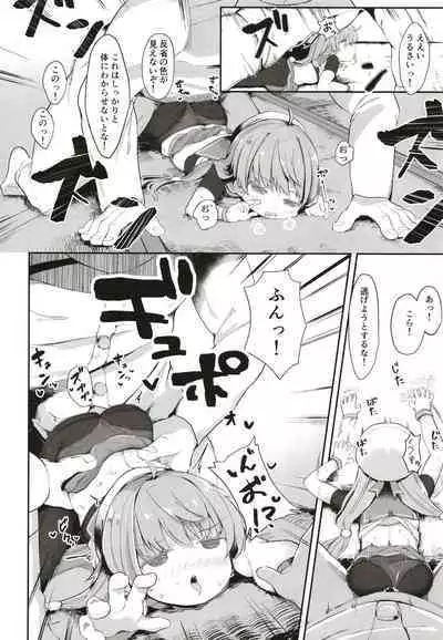 [Mugichoko Store (Mugichoko)] Sawatari-sama o Wakarasetai (Kantai Collection -KanColle-) [Digital]