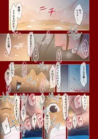 [Yasakaninomagatama] Kimi to, Boku to, Sono Saki to.