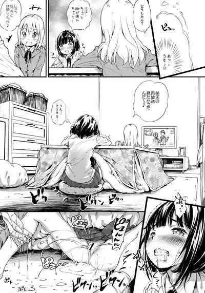 (C97) [Argyle check, Wanton Land Kumiai (Komamemaru)] Toro Musume 22 Kotatsu