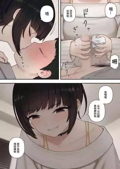 [Kariya (Calipur)] したたか後輩ちゃんに搾られまくって結婚するまでのお話(前編)[Chinese] [甜族星人x我不看本子个人汉化][Digital]