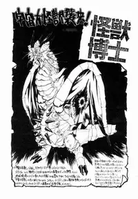 [Tetsuyarou Shinkaida] Encyclopedia of Tetsuyarou Shinkaida Vol.1