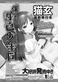 Koushoku Shounen Vol. 13