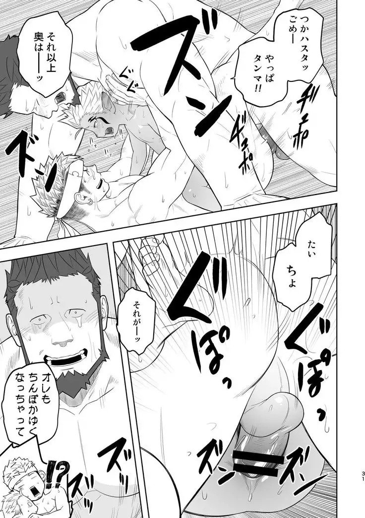 Taichou ni Muchuu Kougun Aurum Vale