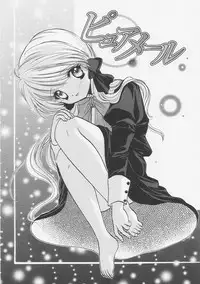 [Tokunaga Tomoko] Pure Milk