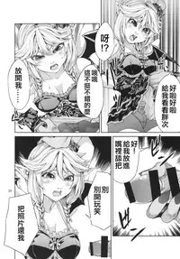 [RAID SLASH (Yahiro)] Elko Hokaku Sakusen (Dragon Quest X) [Chinese] [靴下汉化组] [Digital]