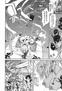 [Yunioshi] Chijo de Yajuu - Bitch with the Beast