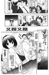 [Ueda Yuu] LOLI MAN GA- [Chinese]