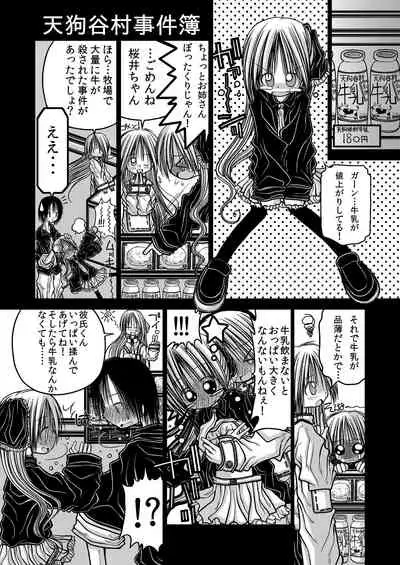 Amakurodou Shoki Sakuhinshuu + CG Shuu