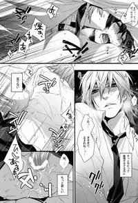 (COMITIA104) [Ash wing (Makuro)] Kingdom 3