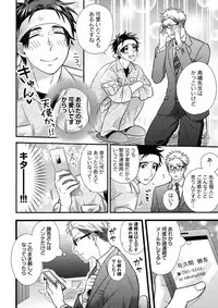 [Madara Mada] Itoshi no Love Bear - I Love Bear [Digital]