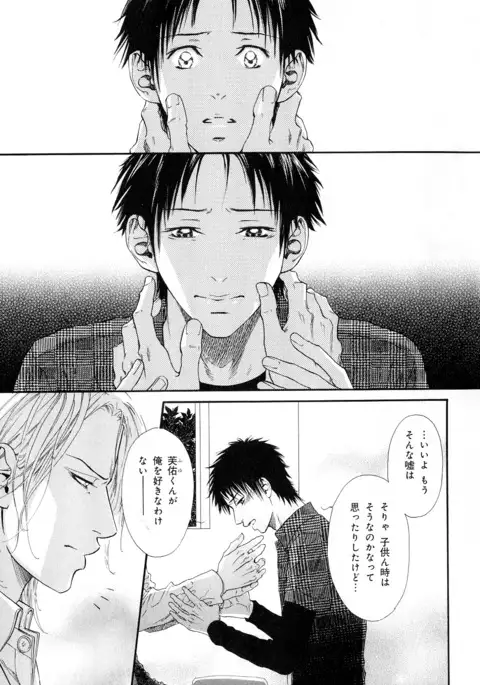 b-BOY Phoenix Vol.11 Shiroisha Tokushuu