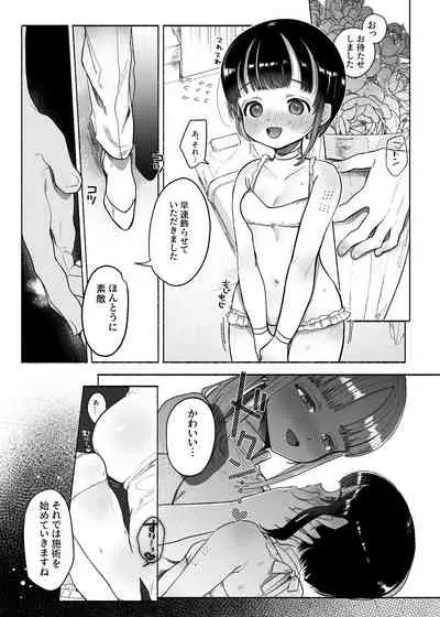 暴挙暴行百合暴力