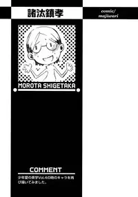 [Anthology] Shounen Ai no Bigaku 9 The Bokura no Undoukai