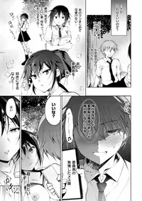 COMIC Shitsurakuten 2017-07 [Digital]