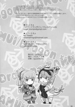 ドラゴンタクセッ○ス