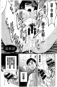 [Hidemaru] Midara Shimai Asobi [Chinese]