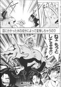 [Ataka Atsushi] Aye Aye Sir!