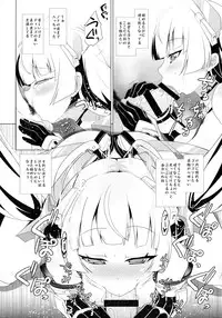 (C87) [Kleitos (Ryunosuke)] Angela, Soushitsu (Rakuen Tsuihou - Expelled from Paradise)