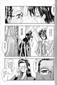 [Kaishaku] Ai Tenshi