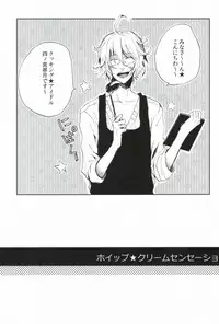 [Hyakuman Bariki (Zenmai Atom)] Whip Cream Sensation (Uta no Prince-sama)