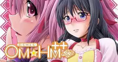 [Atelier Lunette (三国あつ子)] OM☆HM++ (魔法少女まどか☆マギカ) [DL版]