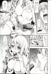 (C90) [Uousaohkoku (Uousaoh)] POLAX (Kantai Collection -KanColle-)