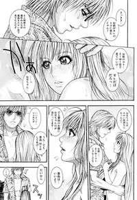 [Kotobuki Kazuki] Sis Ero