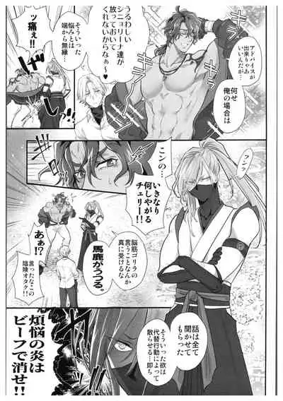 hajimetedakedo 3 eme!