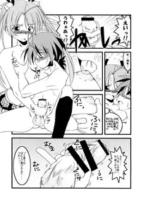 [Nearly Equal ZERO] LSD! 8 (Mahou Sensei Negima)