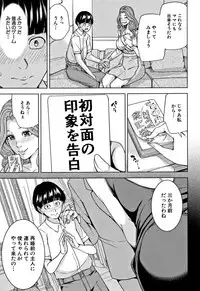 [Maimu-Maimu] Kazoku Soukan Game