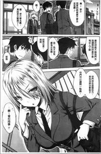 [Okara] Nekokaburi | 裝乖巧女孩 [Chinese]