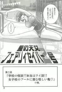 [Kamitou Masaki] Seirei Tokusou Fairy Saber W - Undead Rape