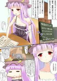 [Toukaidou] Footjob for M (Touhou Project)