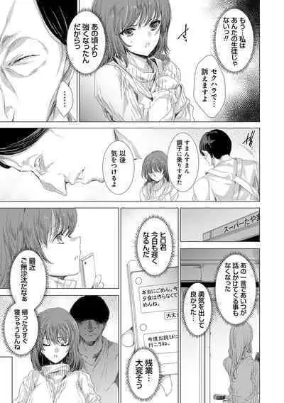 Mesu Niku Kyoujoku no Utage