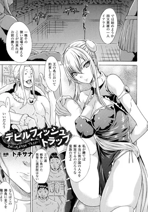 2D Comic Magazine Suisei Seibutsu ni Okasareru Heroine-tachi