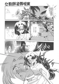 [Sada Ko-ji] Onnakyoushi Ryoujoku Jugyou Burn & Freeze