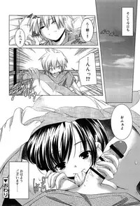 [Yamazaki Kazuma] Rakuen no Kajitsu - The Fruit in the Garden of Eden