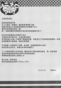 (C89) [Noraneko-no-Tama (Yukino Minato)] Tsuitenai Shoujo [Chinese] [脸肿汉化组]