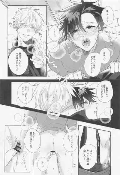 GoFu ga ”Fuhoni” ni Polynesian Sex Suru Hame ni Naru Hon.