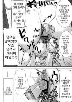 "Kare ni... Dakaremashita. Ato, Ne..." ~Otome ga Chuuko XXX Desu to Kokuhaku Suru Hi~ [Korean)