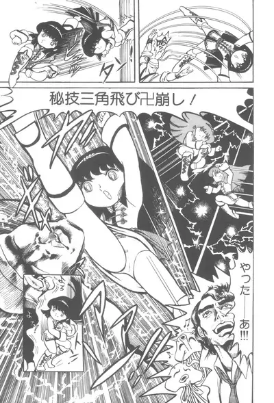 [Hariken Ryuu] Gekisatsu! Uchuuken (1)