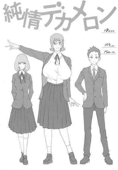 Junjou Decamelon - Pure Decamelon