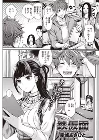 COMIC Kairakuten Beast 2016-10 [Digital]