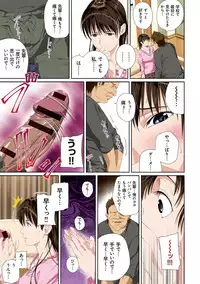 [SS-BRAIN] Koibito ja...nai. [Digital]