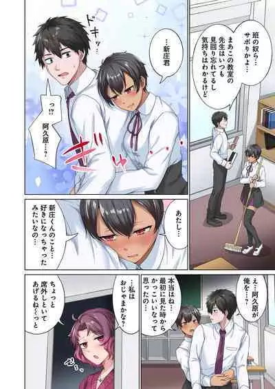 魔族むすめにねらわれて【合本版】